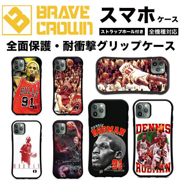 iPhone15 スマホケース 全面保護 グリップ カバー デニスロッドマン ブルズ NBA バスケ...