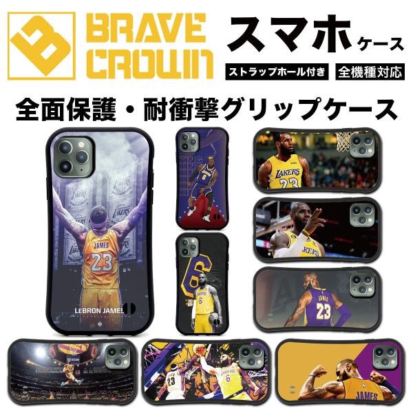 iPhone15 スマホケース 全面保護 グリップ カバー バスケットボール NBA レイカーズ レ...