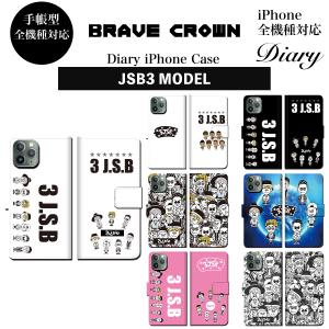 iphone15 ケース スマホケース 手帳型 三代目 JSB J Soul Brothers EXILE iPhone12  pro promax mini SE｜brave-market