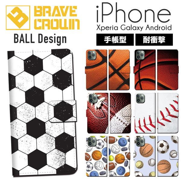 iphone15 ケース スマホケース 手帳型 バスケット サッカー ラグビー 野球 アメフト ボー...