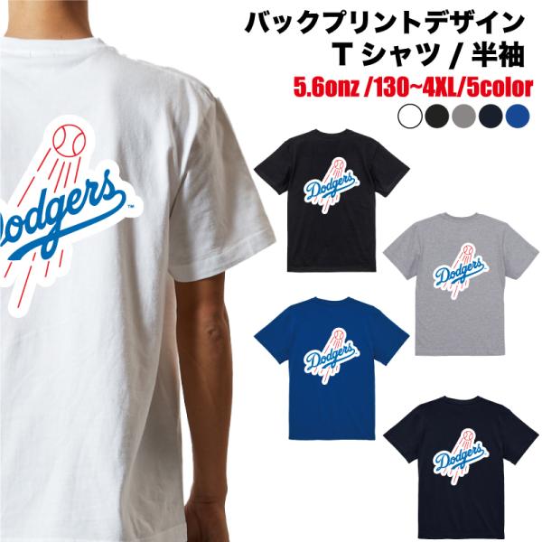 Tシャツ 半袖 メンズ レディース キッズ ロサンゼルス ドジャース 大谷 大きいサイズ 丸首 おし...