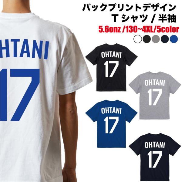Tシャツ 半袖 メンズ レディース キッズ ロサンゼルス ドジャース 大谷 大きいサイズ 丸首 おし...