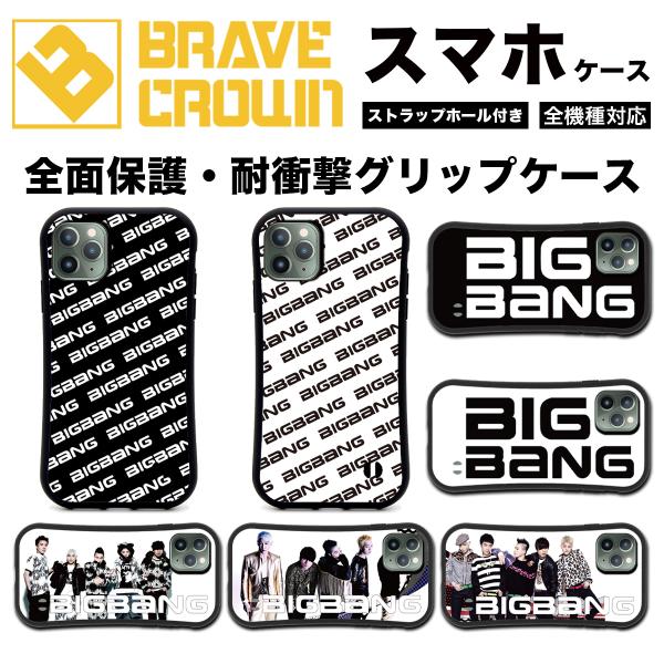 iPhone15 スマホケース 全面保護 グリップ カバー BIGBANG ビッグバン BTS 耐衝...