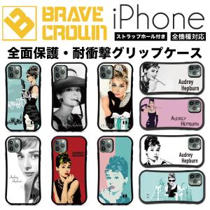 iPhone15 スマホケース 全面保護 グリップ オードリーヘップバーン  耐衝撃 iPhone 14 13 15pro SE プロ 12 promax plus｜brave-market