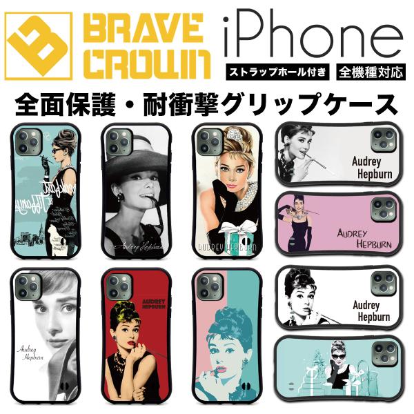 iPhone16 17 air スマホケース 全面保護 グリップ オードリーヘップバーン  耐衝撃 ...