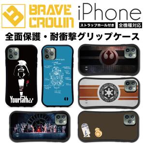 iPhone15 スマホケース 全面保護 グリップ カバー スターウォーズ STARWARS ヨーダ グッズ 耐衝撃 iPhone 14 13 15pro SE プロ 12 promax plus｜デザインプリントデザプリ