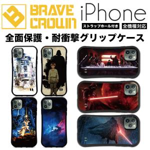 iPhone15 スマホケース 全面保護 グリップ スターウォーズ STARWARS R2D2 C3PO 耐衝撃 iPhone 14 13 15pro SE プロ 12 promax plus｜デザインプリントデザプリ