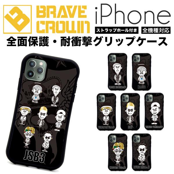 iPhone15 スマホケース 全面保護 グリップ グッズ 三代目JSB J soul brothe...