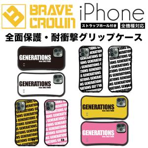 iPhone15 スマホケース 全面保護 グリップ カバー ジェネレーションズ GENERATIONS グッズ 耐衝撃 iPhone 14 13 15pro SE プロ 12 promax plus
