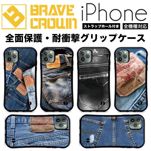 iPhone15 スマホケース 全面保護 グリップ デニム プリント ジーパン 耐衝撃 iPhone...