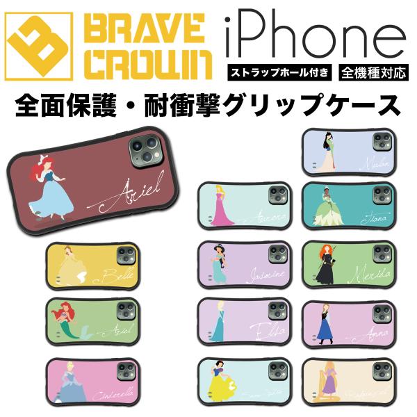 iPhone15 スマホケース 全面保護 グリップ カバー プリンセス シルエット ディズニー おし...