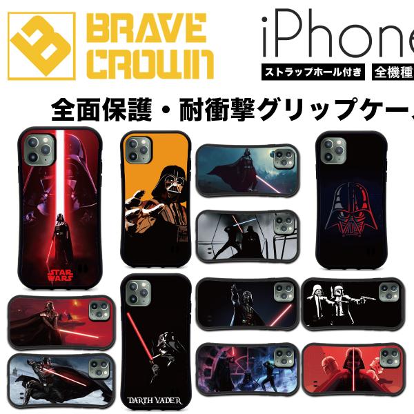 iPhone15 スマホケース 全面保護 グリップ スターウォーズ ダースベイダー アナキン ライト...