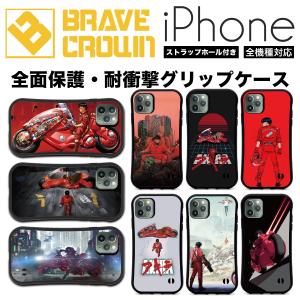iPhone15 スマホケース 全面保護 グリップ AKIRA アキラ 耐衝撃  iPhone 14 13 15pro SE プロ 12 promax plus｜brave-market