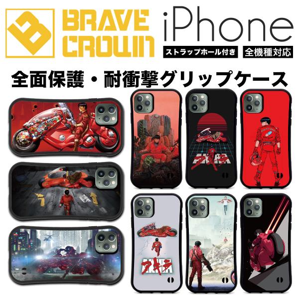 iPhone15 スマホケース 全面保護 グリップ AKIRA アキラ 耐衝撃  iPhone 14...