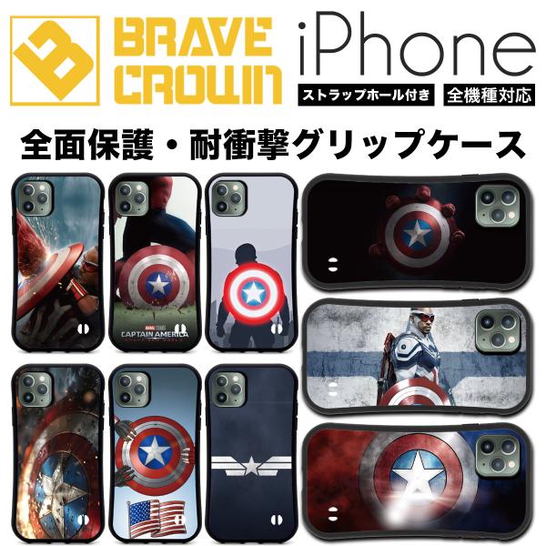 iPhone16 15 スマホケース 全面保護 グリップ マーベル キャプテンアメリカ ファルコン ...