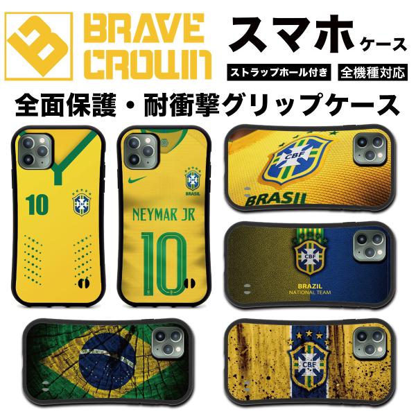 iPhone15 スマホケース 全面保護 グリップ カバー サッカー ブラジル 代表 ネイマール 耐...
