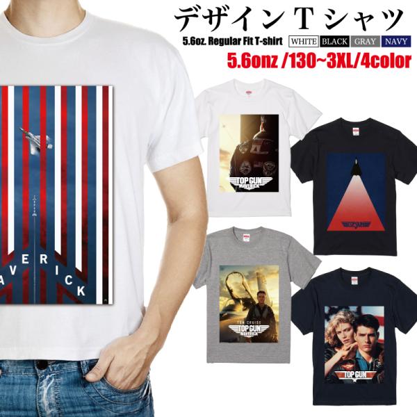Tシャツ メンズ トップガン トムクルーズ TOPGUN マーベリック 映画 ファッション 半袖 丸...