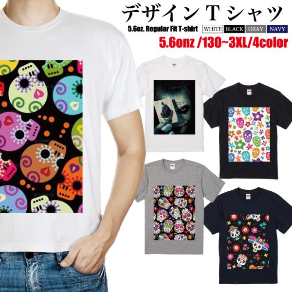 Tシャツ メンズ シュガースカル ハロウィン カラベラ 海外 ファッション 半袖 丸首 おしゃれ 薄...