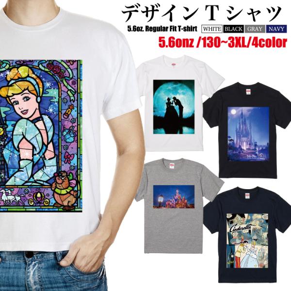 Tシャツ メンズ レディース シンデレラ城 シンデレラ おしゃれ 丸首 春 夏 5.6onz 大きい...