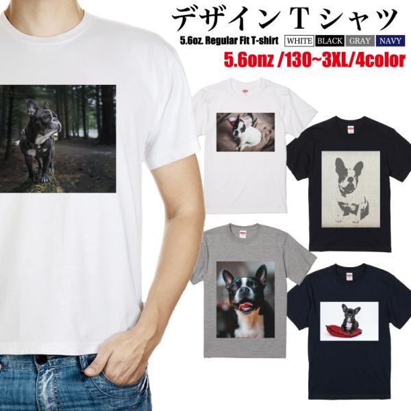 Tシャツ 半袖 春 夏 メンズ レディース フレンチブルドッグ フレブル French bulldo...