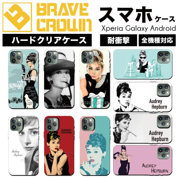 iPhone16 17 air ケース ハード カバー オードリーヘップバーン アイフォン 15 1...