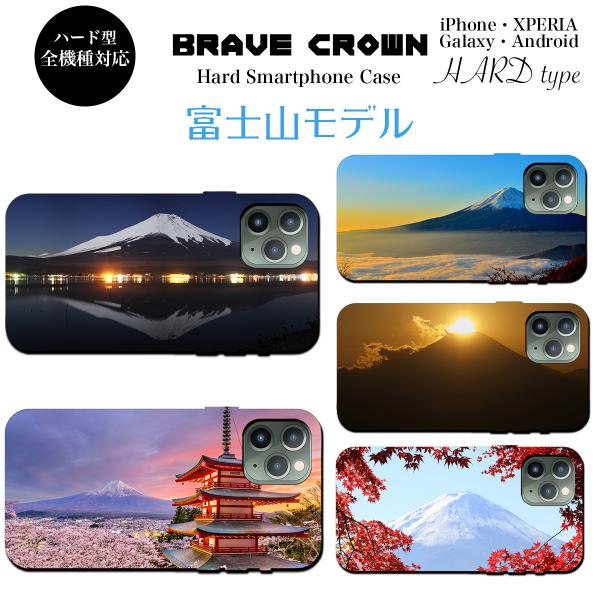 iPhone15 ケース ハード カバー 富士山 世界遺産 日本 山 紅葉 和風 iPhone 14...