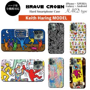 iPhone15 ケース ハード カバー  キースヘリング KeithHaring アート iPhone 14 13 15pro SE プロ 12 promax plus スマホケース iPhone SE｜