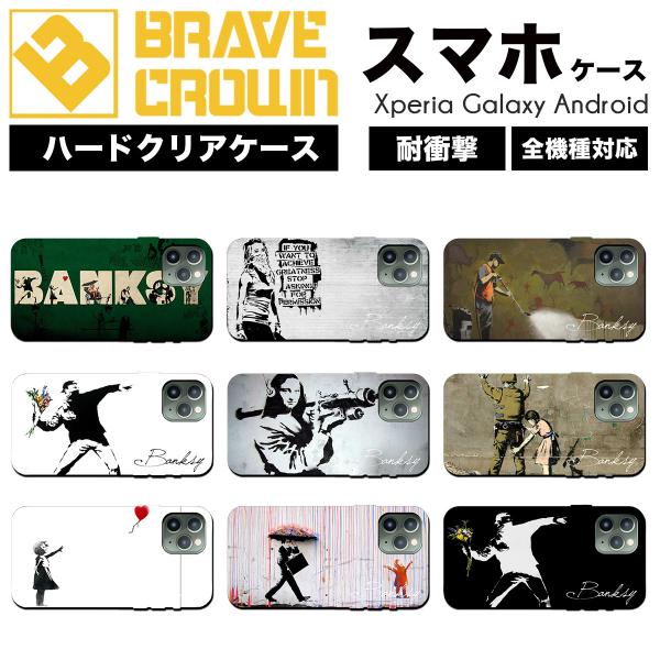 iPhone15 ケース ハード カバー バンクシー Banksy アート iPhone 14 13...