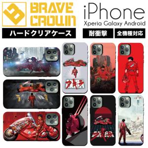 iPhone15 ケース ハード カバー AKIRA アキラ 13pro スマホケース iPhone SE｜デザインプリントデザプリ