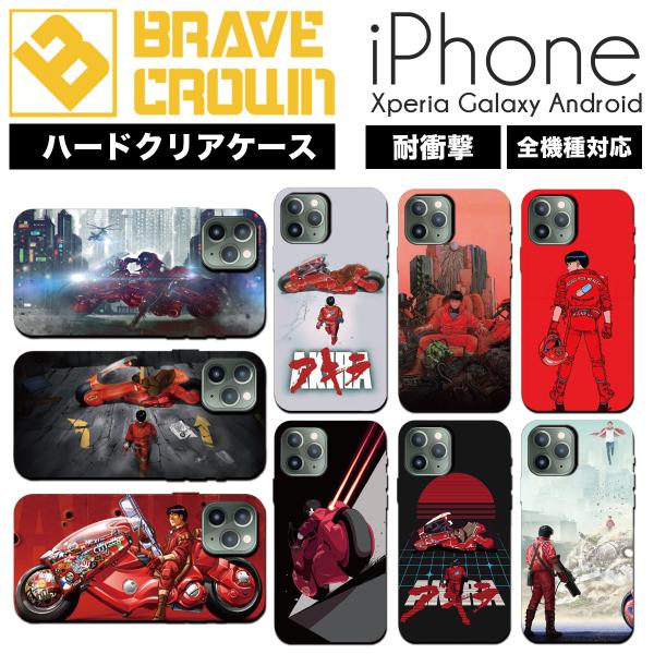 iPhone15 ケース ハード カバー AKIRA アキラ 13pro スマホケース iPhone...