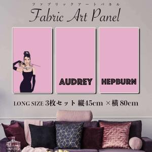 アートパネル キャンバス パネル インテリア オードリー ヘップバーン Audrey Hepburn おしゃれ 45×27cm 3枚セット モダン 雑貨 絵画｜brave-market