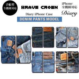 iphone15 ケース スマホケース 手帳型 iPhone12 14pro SE デニム プリント DENIM パンツ ジーパン｜brave-market