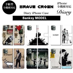 iphone15 ケース スマホケース 手帳型 バンクシー Banksy グッズ iPhone12 14pro SE｜brave-market