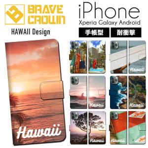 iphone15 ケース スマホケース 手帳型 iPhone12 14pro SE  ハワイ 海 surf サーフ  Hawaii 夕日 ハワイアン｜brave-market