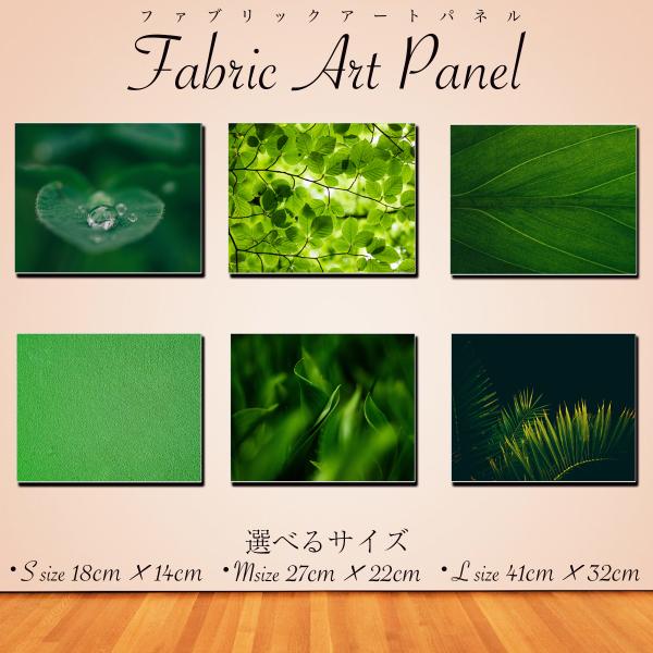 アートパネル インテリア 緑 キャンバス ファブリック パネル 絵画 かわいい おしゃれ