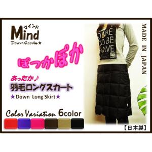 羽毛ロングスカート ふわぽか 大人気 日本製 Mind