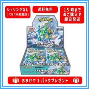 ポケモンカードゲーム サイバージャッジ BOX 新品未開封 シュリンクなし スカーレット＆バイオレット 拡張パック