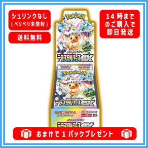 テラスタルフェスex シュリンク有BOX 拡張パック : インボイス テラスタルフェスex シュリンク有BOX 拡張パック : インボイス