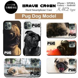 iPhone15 iPhone14 iPhone13 ケース ハード カバー  パグ 犬 dog pug iPhone12 pro promax mini 13pro スマホケース iPhone SE