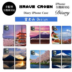 iphone15 ケース スマホケース 手帳型 iPhone14 iphone13 富士山 世界遺産 日本 紅葉 iPhone12  pro promax mini SE