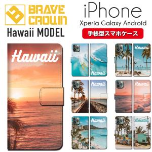 iphone15 ケース スマホケース 手帳型 iPhone14 iphone13 iPhone12 14pro SE  ハワイ 絵 花 サーフ  Hawaii 夕日 ハワイアン