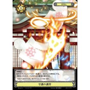 NOVA TCG 守護の護符 UC 第1弾 Raincarnation