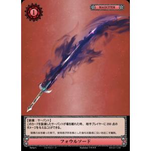 NOVA TCG フォウルソード C 第2弾 Vertical Emotion｜bravehearts-net