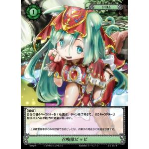 NOVA TCG 召喚獣ピッピ R 第2弾 Vertical Emotion｜bravehearts-net