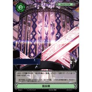 NOVA TCG 龍仙郷 C 第2弾 Vertical Emotion｜bravehearts-net