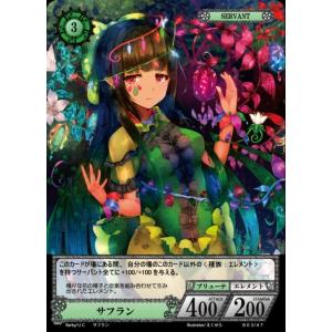 NOVA TCG サフラン UC 第3弾 Twelve Mation