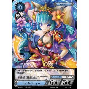 NOVA TCG ニルカバニィー SR 第3弾 Twelve Mation