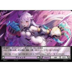 ファンディール NOVA TCG ノヴァ  【アシャンテ 】 UC B04/01 第4弾｜bravehearts-net