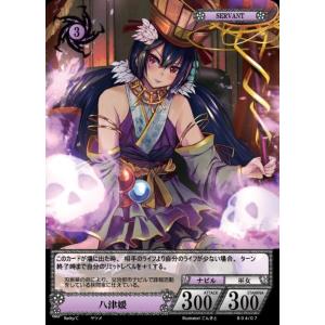 ファンディール NOVA TCG ノヴァ  【八津媛 】 C B04/07 第4弾｜bravehearts-net