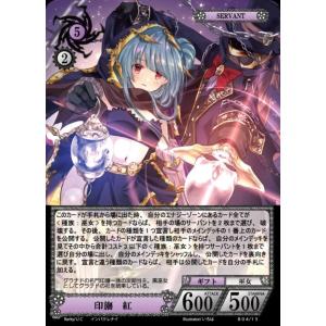 ファンディール NOVA TCG ノヴァ  【印旛 紅 】 UC B04/15 第4弾｜bravehearts-net